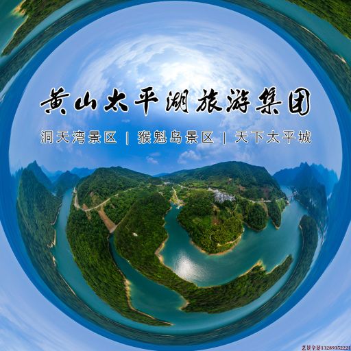 古浪720全景拍摄